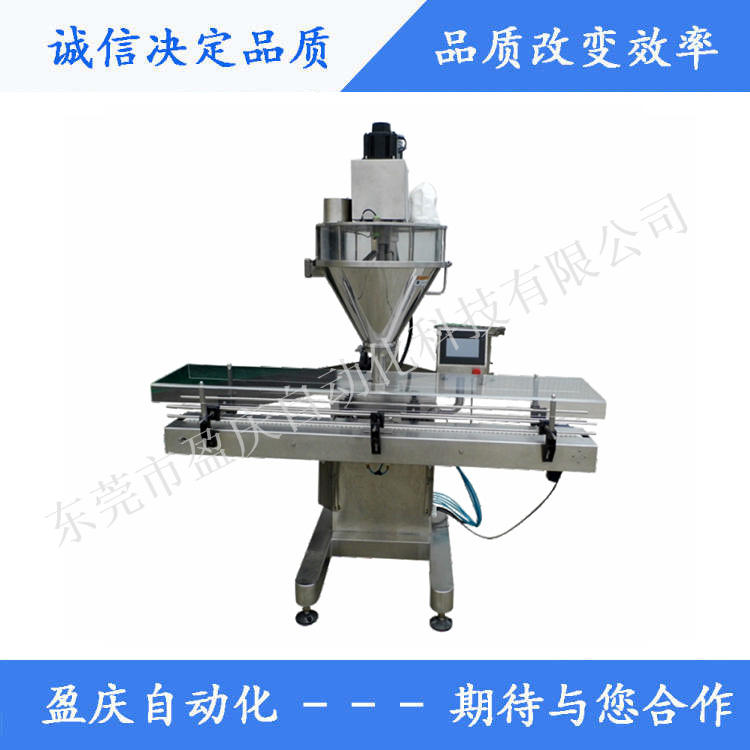 自動(dòng)f粉末罐裝機(直線(xiàn)式)