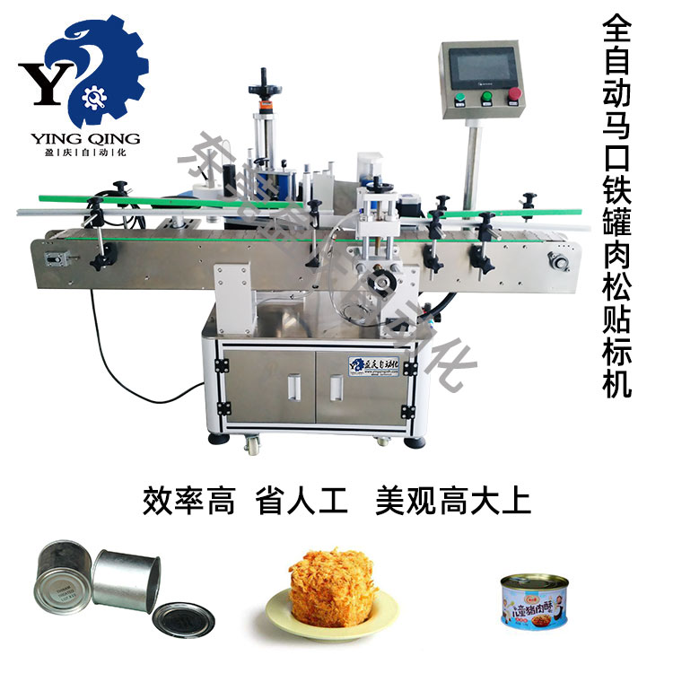 自動(dòng)貼標機 自動(dòng)貼標機